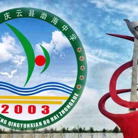 表彰优秀学子，彰显榜样力量——九年级第一次阶段性调研检测表彰大会