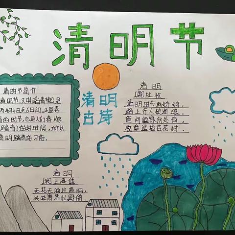 “清明时节话清明，你我共寄清明情”——北兴小学清明系列主题活动