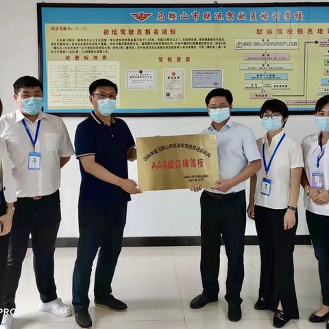 市运管中心上门颁奖牌鼓励先进