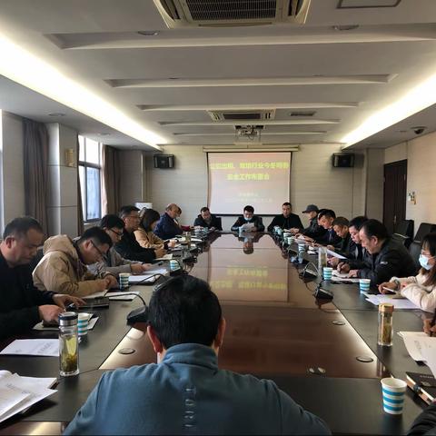 市运管中心召开驾培、公交出租行业安全暨疫情防控工作会议