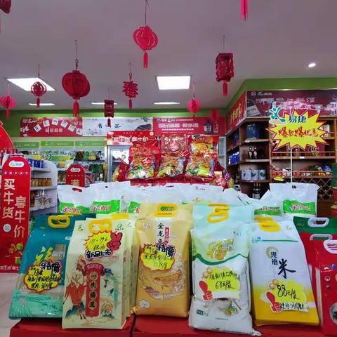 办年货喽！！！