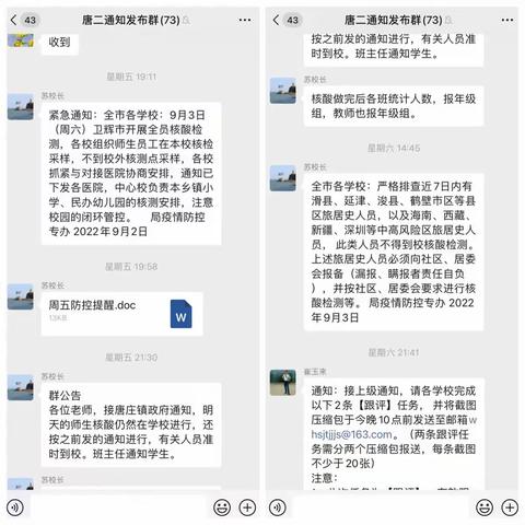 疫情停课不停学，线上授课绽光彩——唐庄二中线上教学