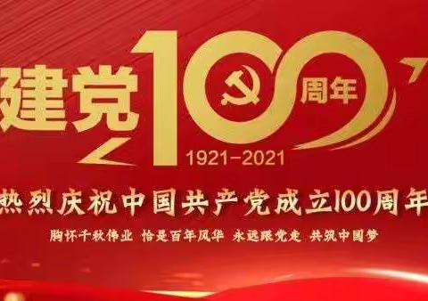 学党史，守初心，忆先烈，感党恩——土左二中升国旗仪式