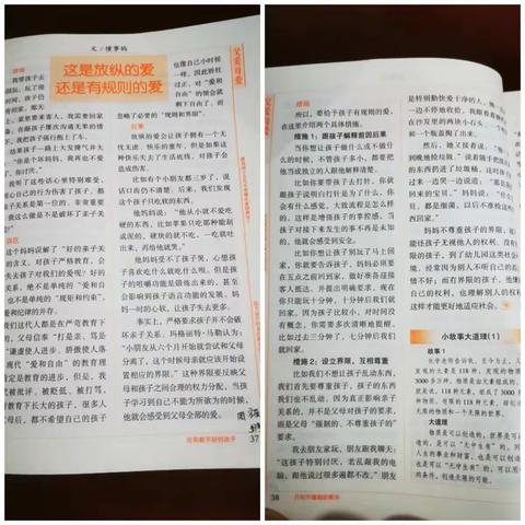 新区实小一（5）班第三次线上读书活动