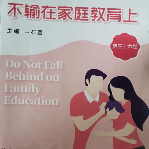 新区实小二（5）班第八次线上读书活动