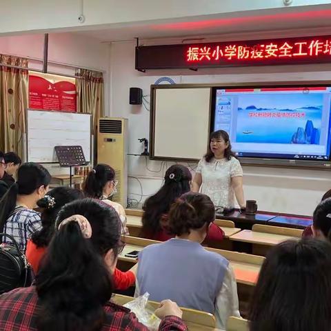 疫路同行 责任担当——振兴小学校召开2022年春期疫情防控专题工作会