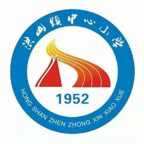 让梦想启航——洪山联合学校双林校区2020年秋季期中考试表彰大会