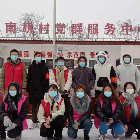 东南胡村疫情防控及值班