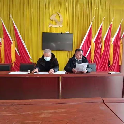 东南胡村2022年2月份主题党日活动