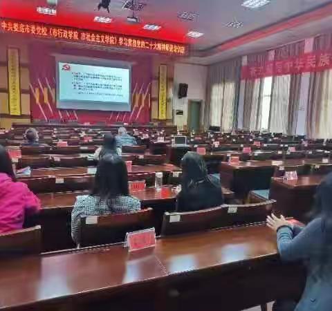 学习贯彻党的二十大精神师资培训班顺利结业