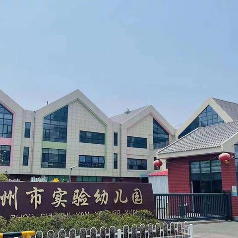 “快乐居家🏠防疫情💪，家园牵手👏共陪伴”——滕州市实验早教中心樱花园活动反馈（六）