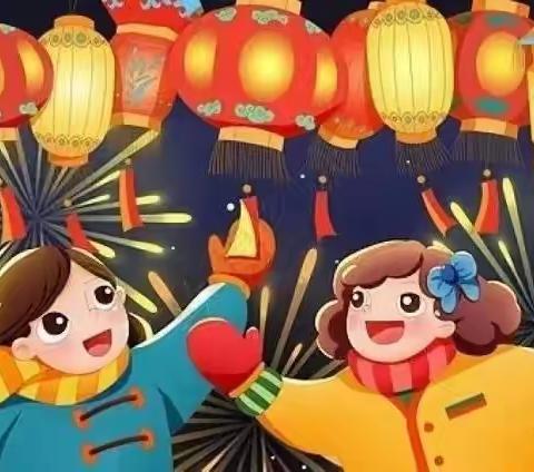 【大东关小学•节日】瑞兔贺新年，喜乐迎元宵——我们的节日•元宵节主题活动