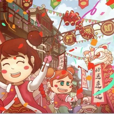 【大东关小学•节日】                 欢度元旦笑开颜 安全知识伴我行