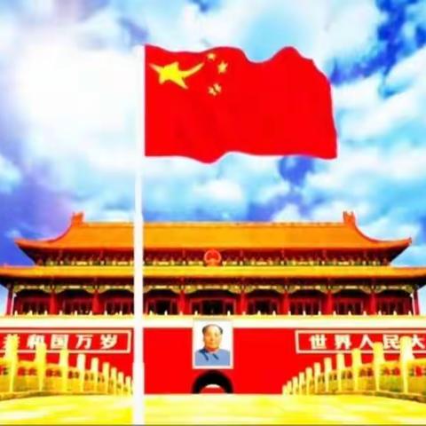 在线“云”升旗，同心战疫敬祖国