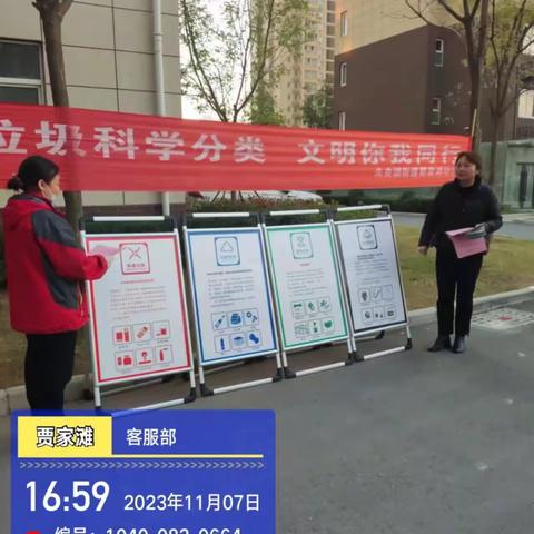 垃圾要分类，生活变完美，垃圾分类益处多，环境保护靠你我。