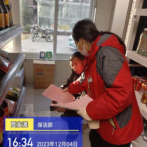 贾家滩垃圾分类