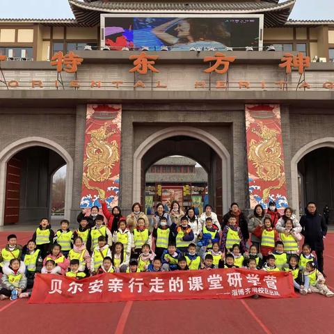 贝尔安亲新春游学第一站济南方特&海世界圆满落幕