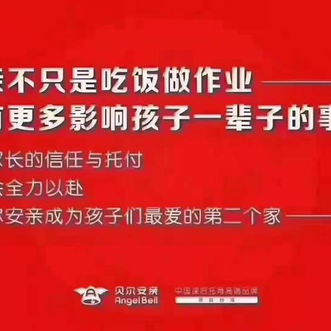 贝尔安亲齐润校区9月的美好时光