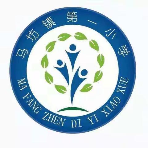 居家抗疫  快乐学习   共筑心理健康防线——马坊镇第一小学心理健康主题班会