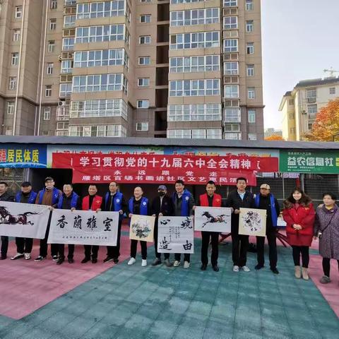 【曲江街道东曲社区】书画进社区 文化润民心