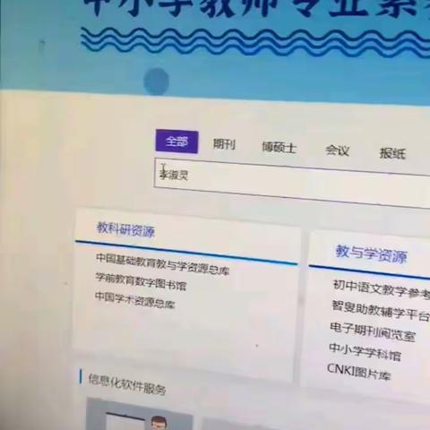 学习方法报知网查询步骤