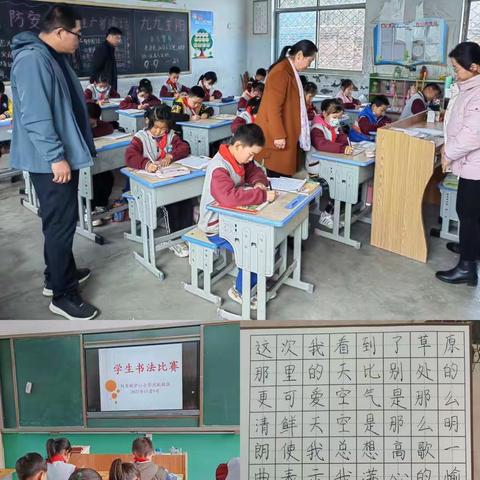 品文字之美    享学习之乐——刘集镇中心小学举行师生书法比赛