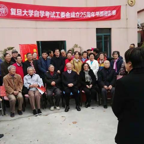 复旦大学自考校友书画摄影作品展