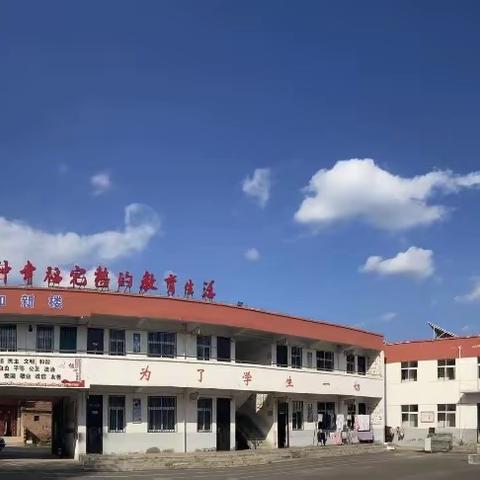 教无涯，研不止——石村中心小学十月数学教研活动