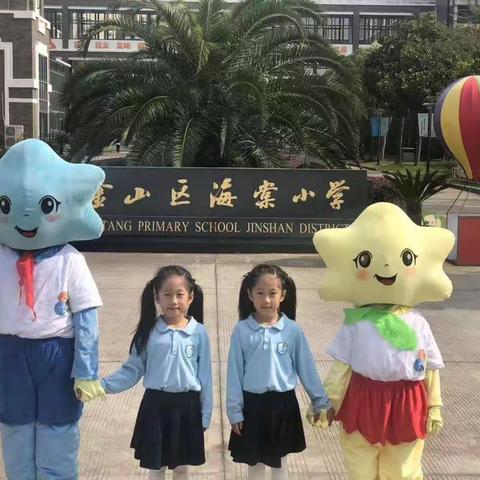 赴海棠小学跟岗学习第二周