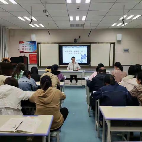 实验小学“名师十″语文教学工作推进会