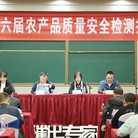 兰州市第六届农产品质量安全检测技能竞赛圆满落幕