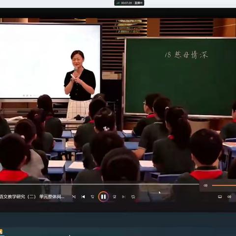 齐聚云端共成长——伊犁州小语培训“文学阅读与创意表达”任务群课例与讲座