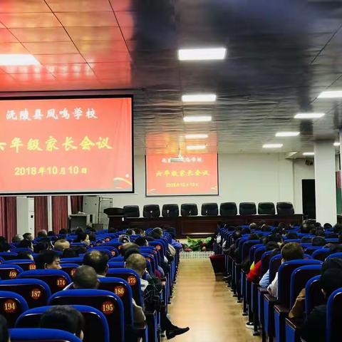 凤鸣学校召开六年级家长会