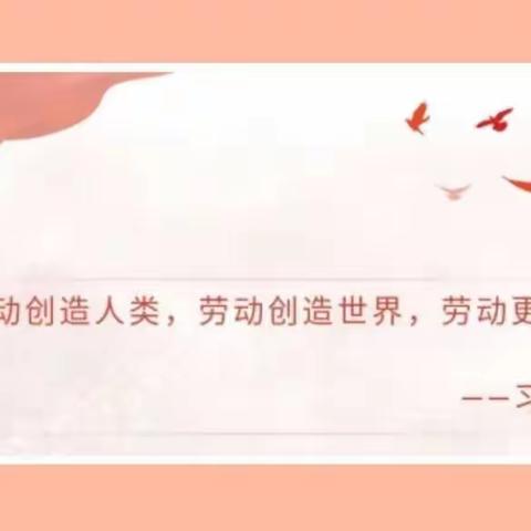 认一棵绿植，我是劳动小先锋——德厚镇感古小学