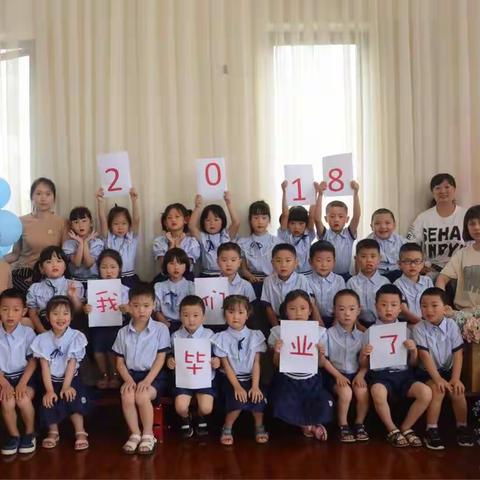 2018进舟雏鹰将飞得更高 【夹关中心幼儿园】