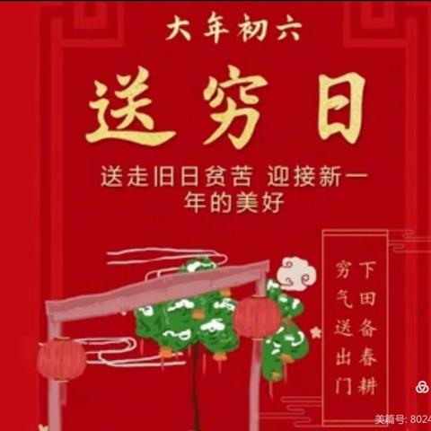 【网络中国节·春节】大年初六，乘虎年之美，启传统记忆---瓜州镇中心幼儿园开展2022年“网络中国节”主题活动