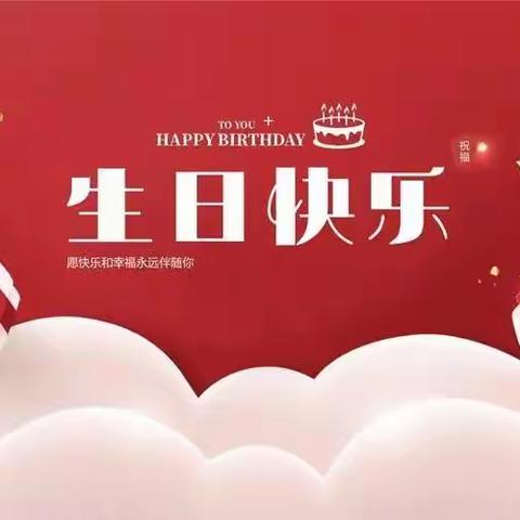 中宁县裕民东街“感恩相伴•一路邮你”生日会