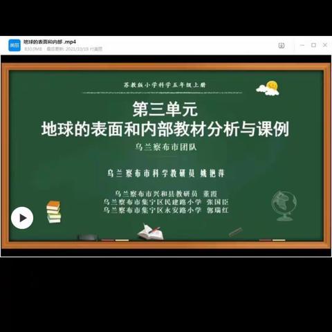 乌兰察布市科学同頻互动美篇