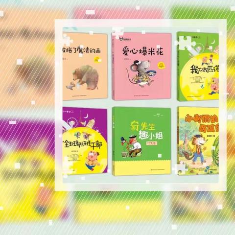 清凉一夏，暑期阅读《被施了魔法的画》二年六班赵航