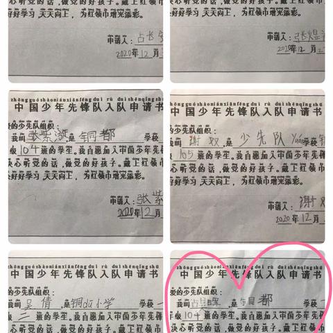 “高举队旗跟党走 争做新时代好队员”——铜都小学一年级入队仪式