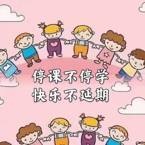 线上花开•静待“疫”散——北关幼儿园小班线上活动纪实