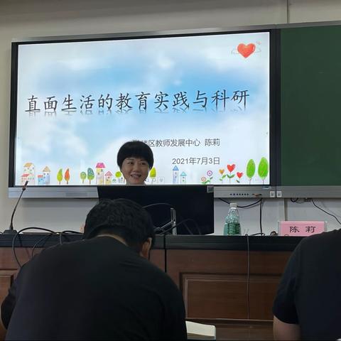 直面生活，追寻教育道路上的幸福——记7.3浦口区中学班主任岗位培训