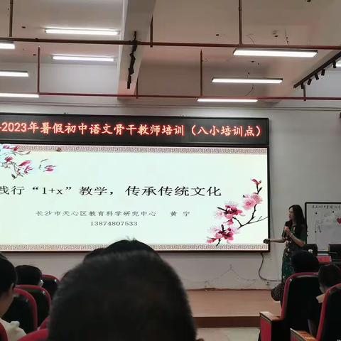 道县2023年暑期初中语文骨干教师培训