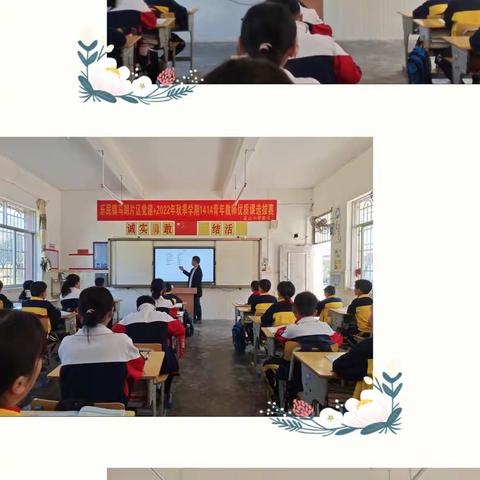 【高山小学   卢冰】1414青年教师优质课英语科课堂风采