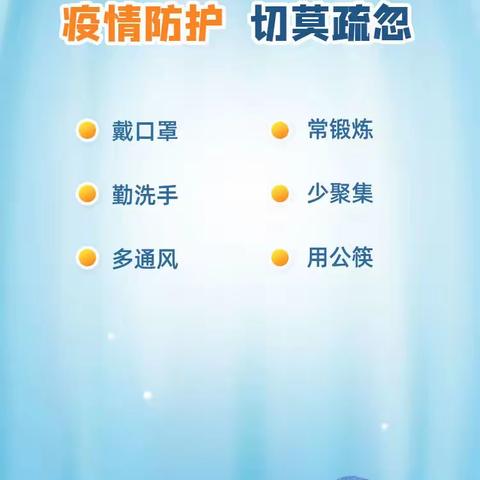 新天寄宿制小学安全教育宣传篇（二）——假期安全教育