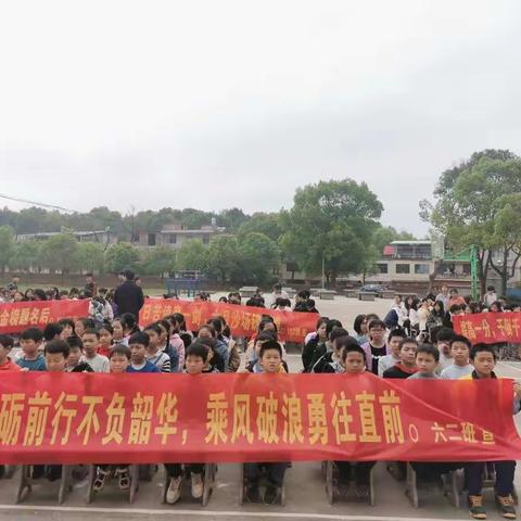 “砥砺前行不负韶华，乘风破浪勇往直前。”荫田镇中心学校两级会考百日誓师大会