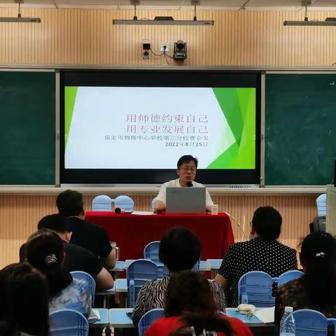 专家引领，奋进提升不止步——釜山小学诚邀物探中心学校第三分校曹会戈曹校长来校开展教育专题讲座