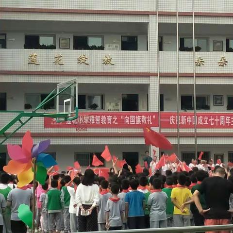 莲花小学附属幼儿园2019——2020上期“喜迎国庆”活动