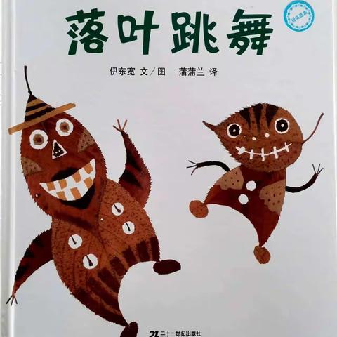 阅读，悦播，越成长——临沂第二十一中学附属幼儿园故事小主播（第七期）