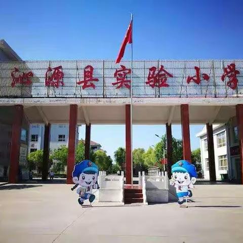 【绿色沁源 魅力红小】学高为师 身正为范――沁源陈赓红军小学三年级全体教师技能大比武纪实